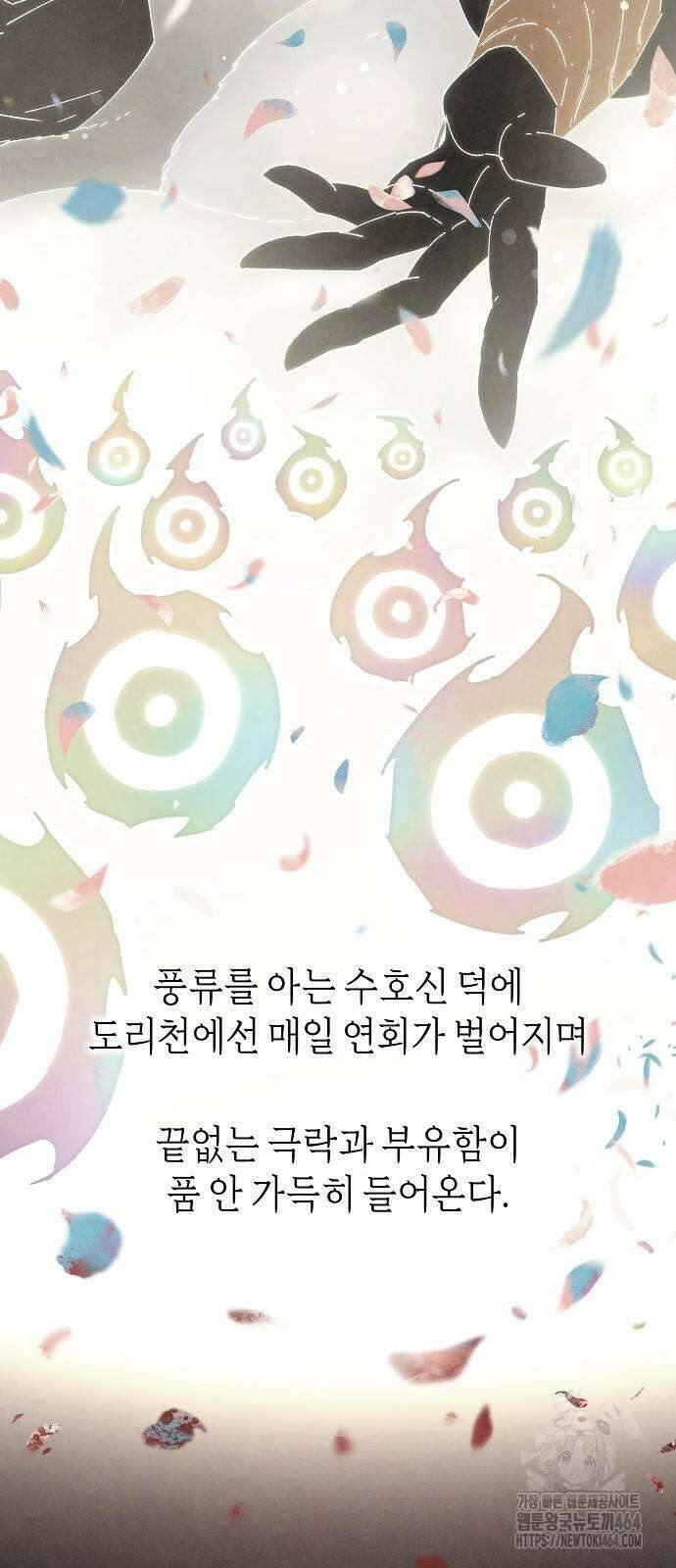 망겜으로 기사회생 5화 7