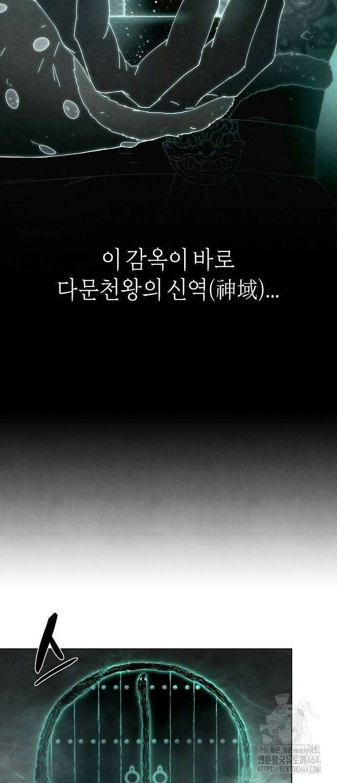 망겜으로 기사회생 5화 11