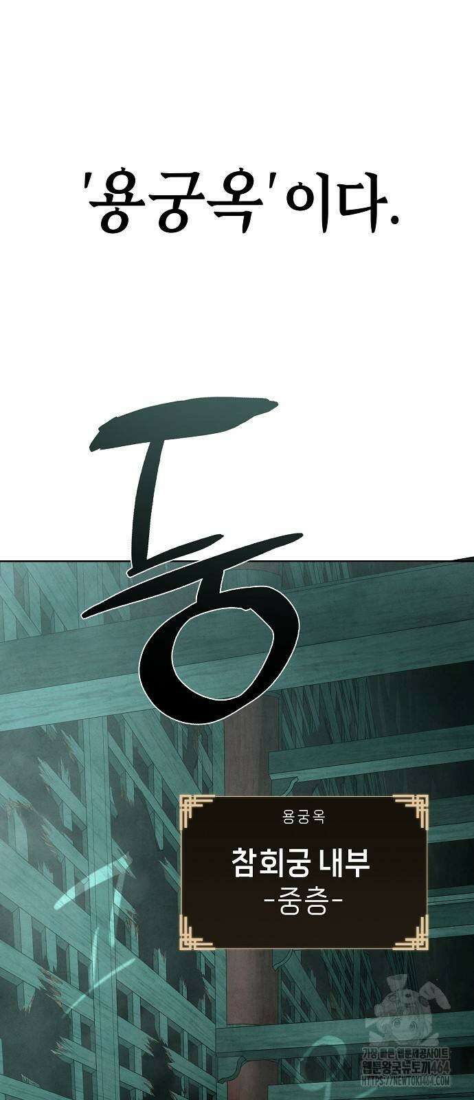 망겜으로 기사회생 5화 13