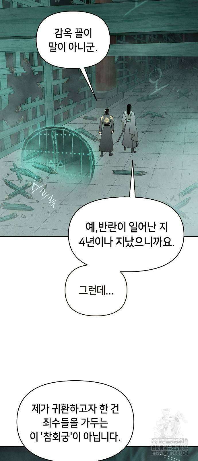 망겜으로 기사회생 5화 14