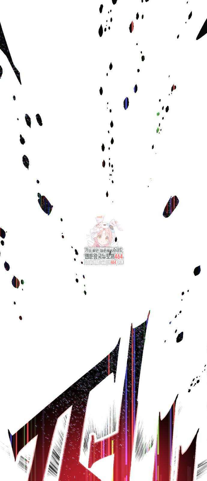 크립티드 7화 1
