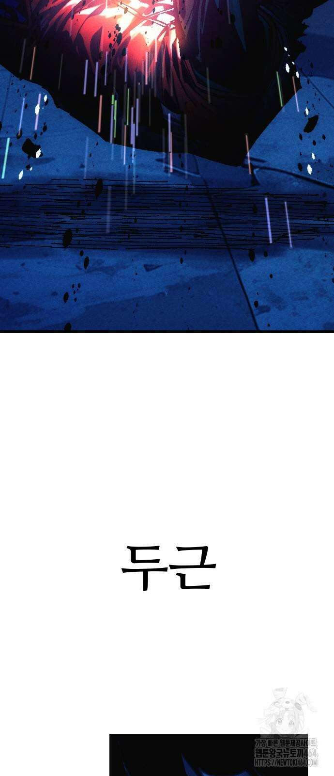 크립티드 7화 4