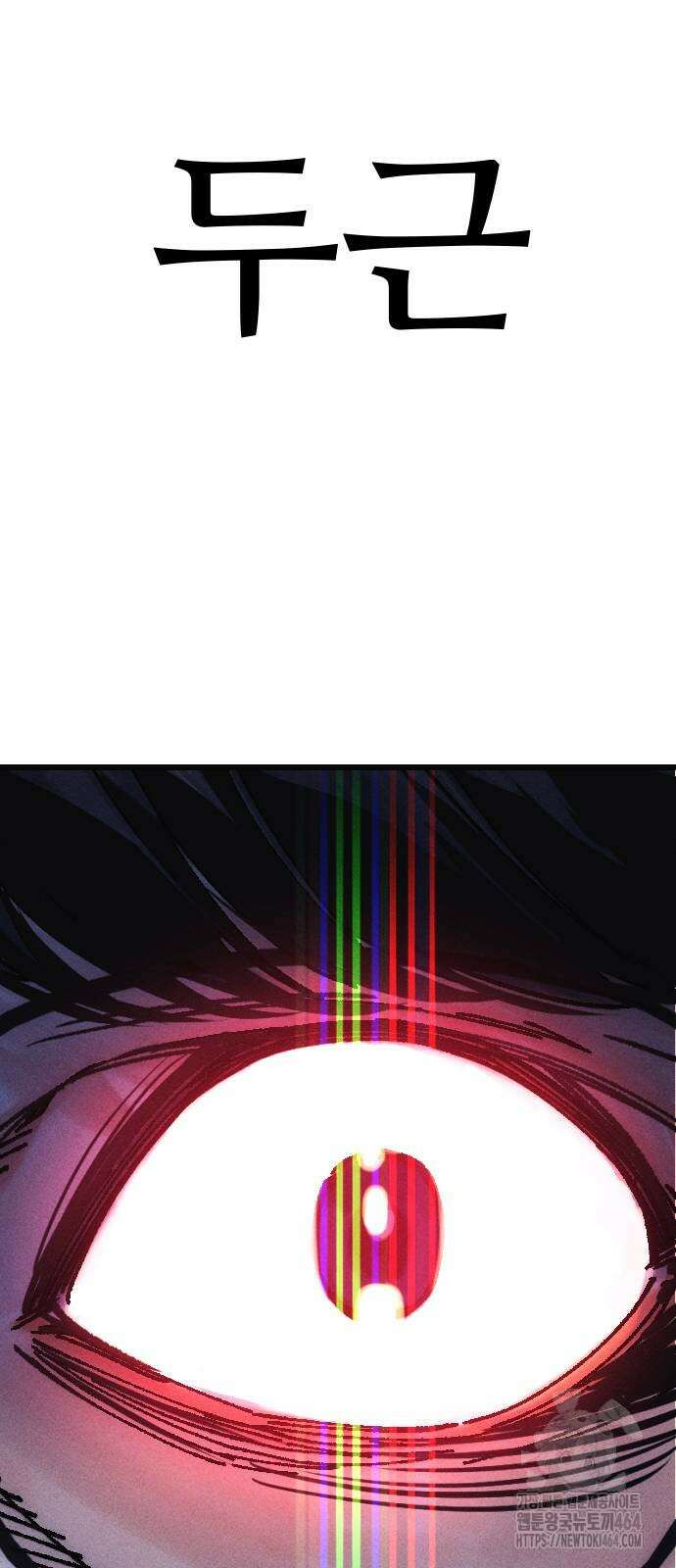 크립티드 7화 7