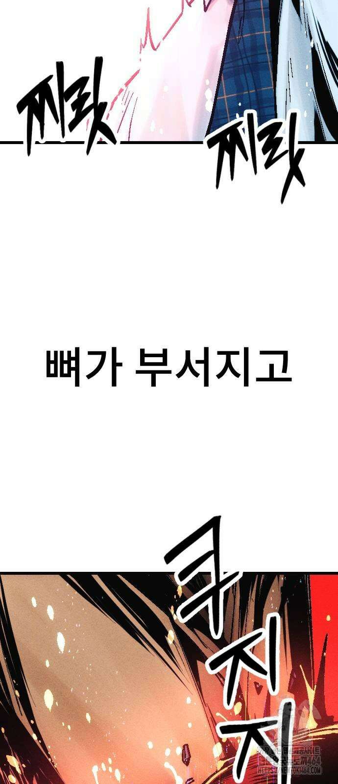 크립티드 7화 12