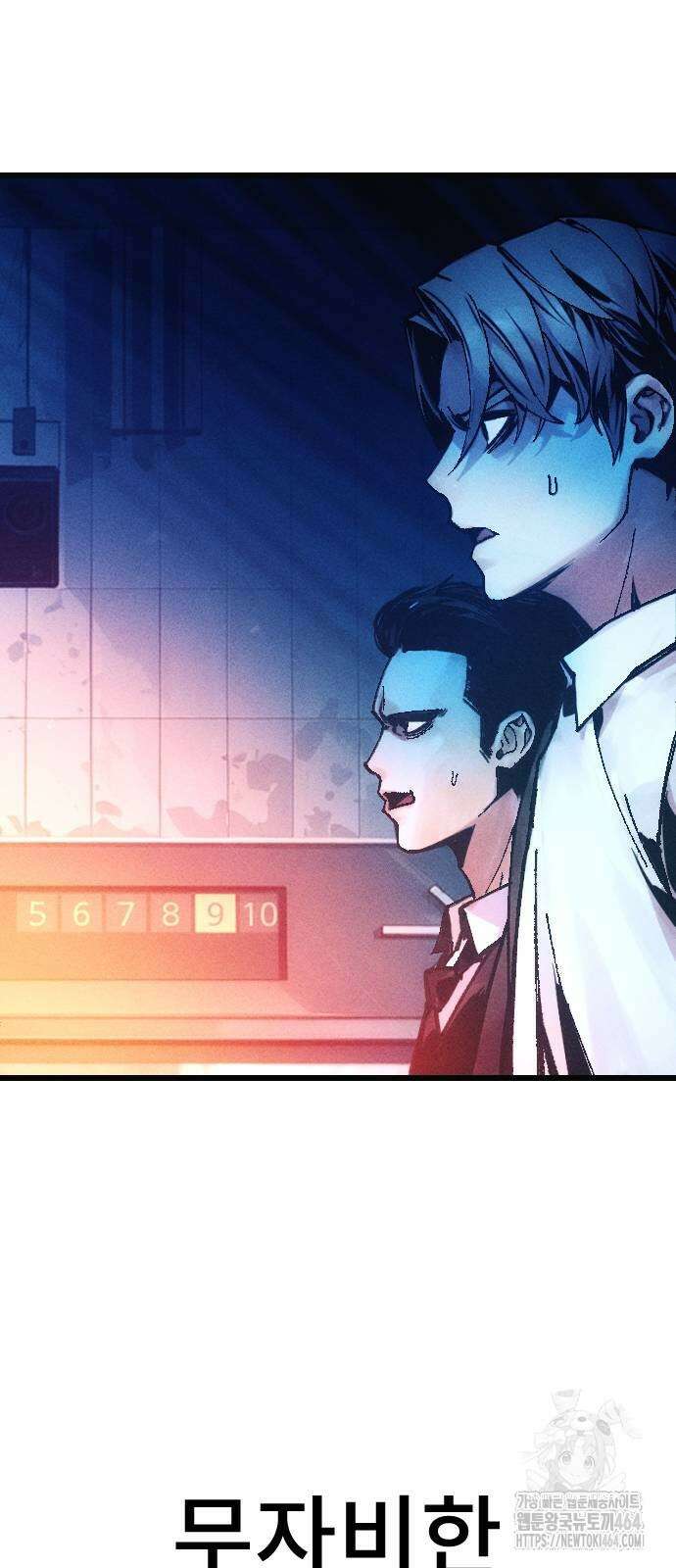 크립티드 7화 16