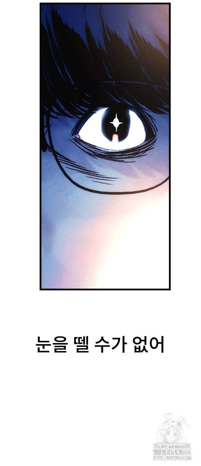 크립티드 7화 23