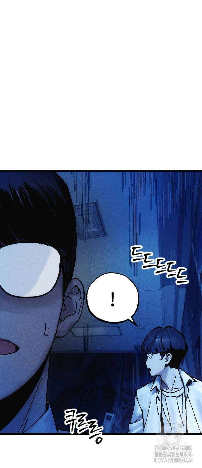 크립티드 7화 24