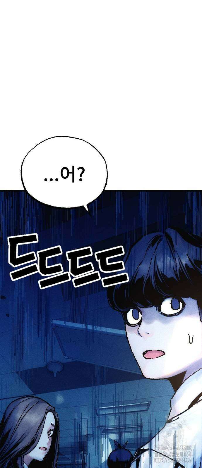 크립티드 7화 25