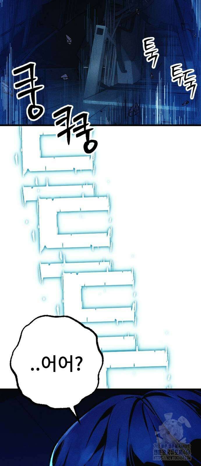 크립티드 7화 27