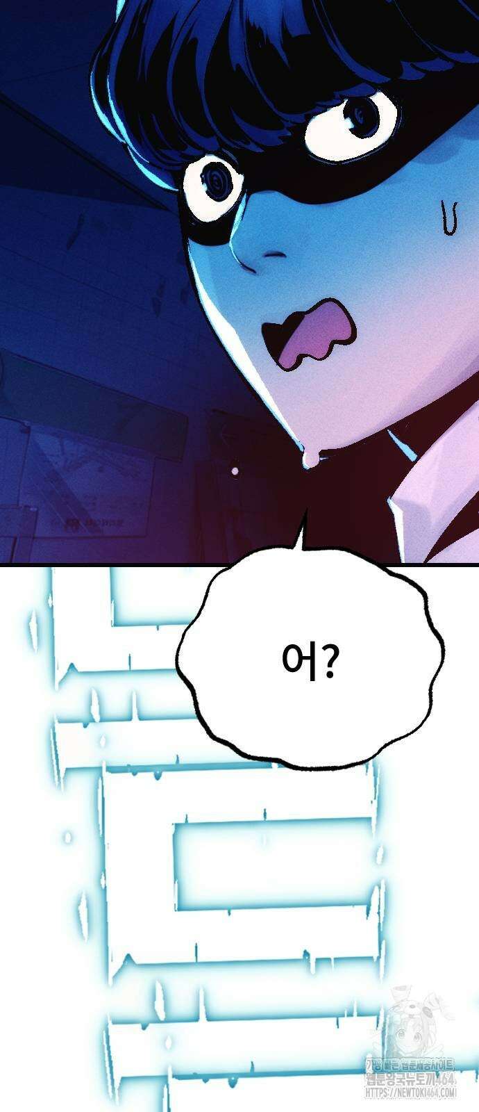 크립티드 7화 28