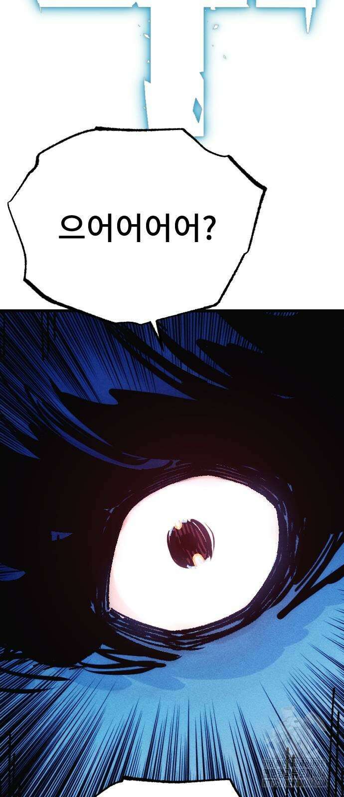 크립티드 7화 30