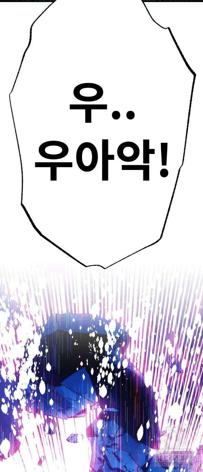 크립티드 7화 31