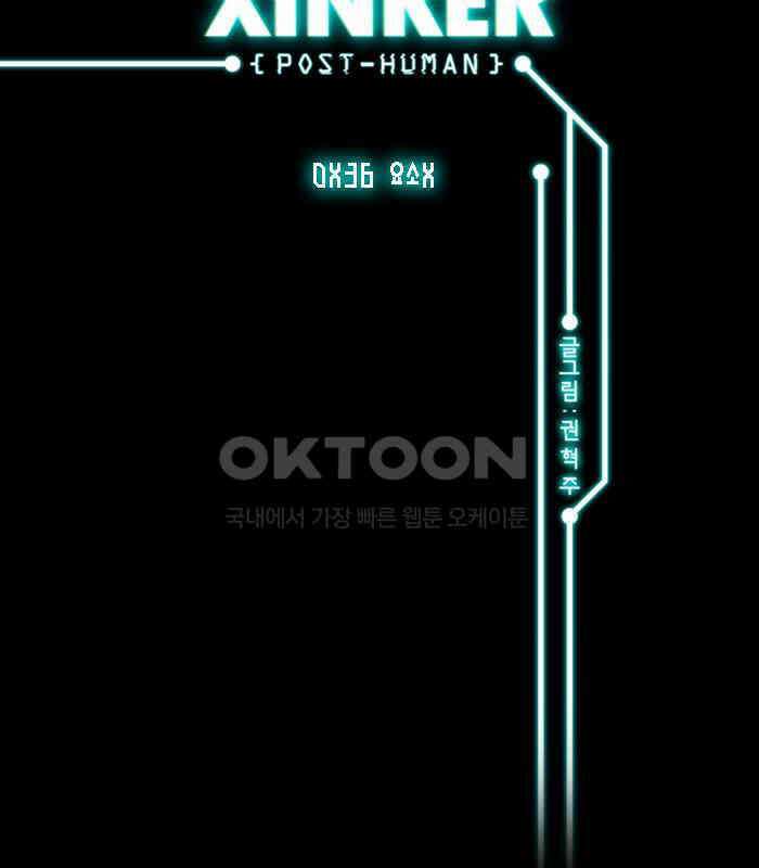 씬커 0x36 요소X 2