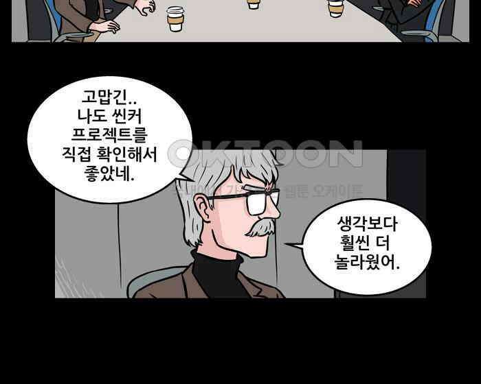 씬커 0x36 요소X 12