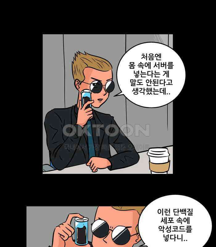 씬커 0x36 요소X 14