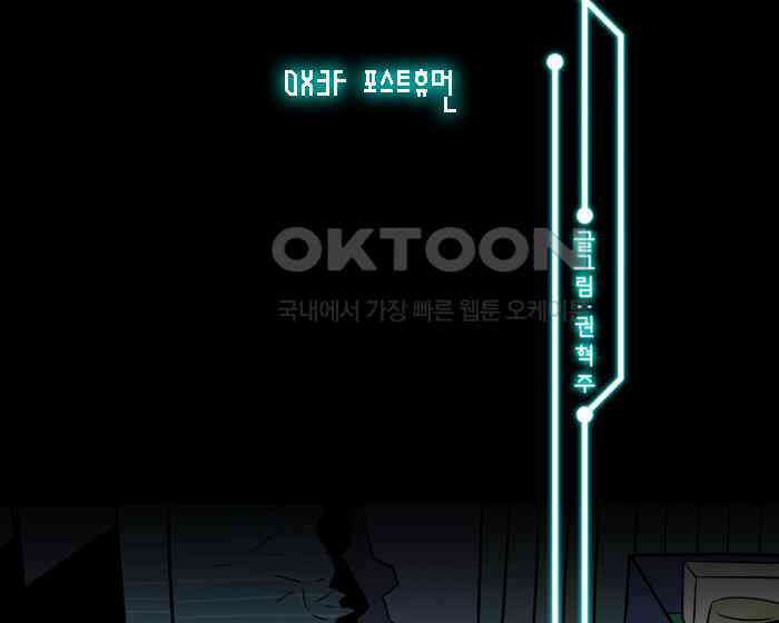 씬커 0x3F 포스트휴먼 12