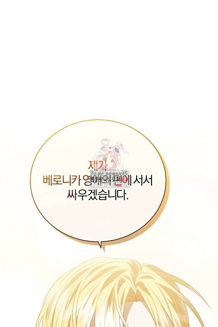 완벽한 엔딩을 위하여 19화 1