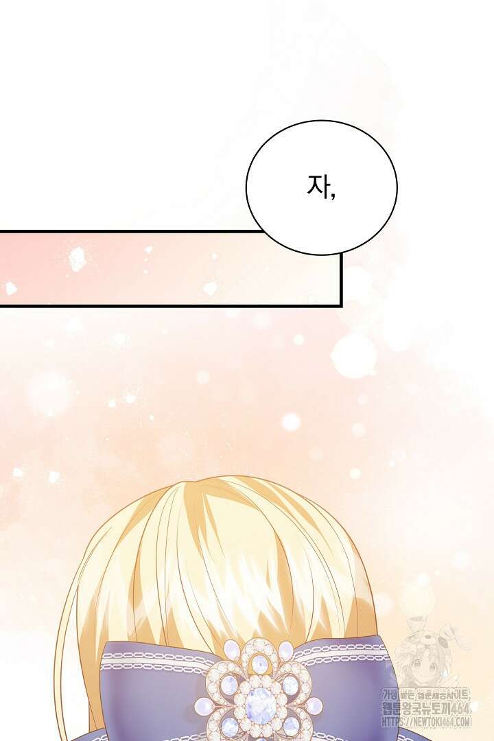 완벽한 엔딩을 위하여 19화 20