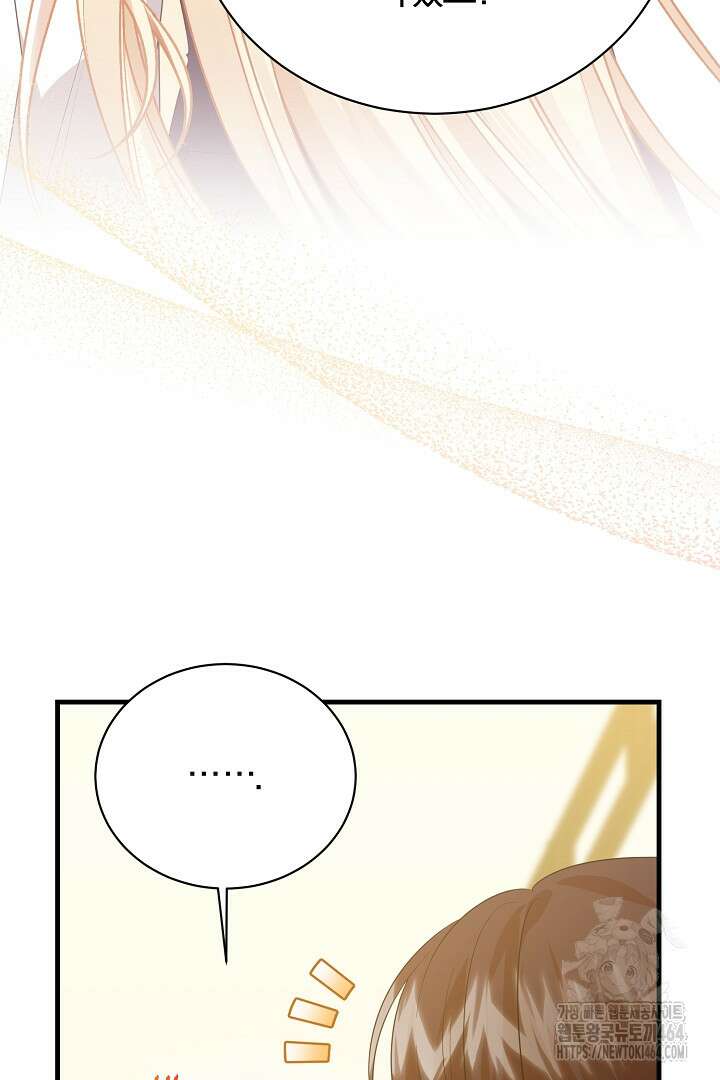 완벽한 엔딩을 위하여 19화 22