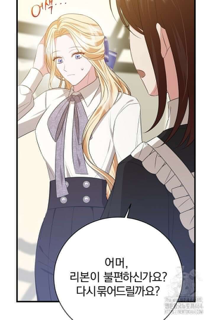 완벽한 엔딩을 위하여 19화 23