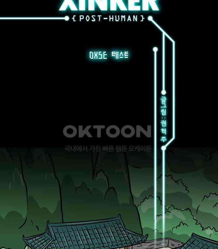 씬커 0x5E 테스트 2