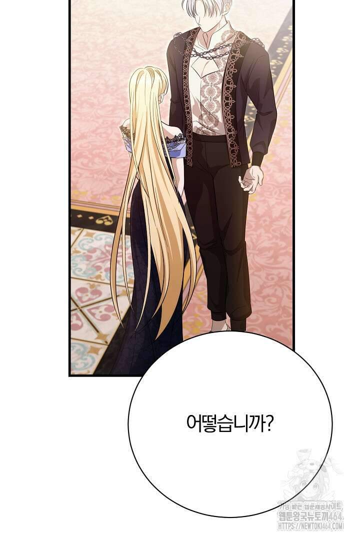 완벽한 엔딩을 위하여 26화 7