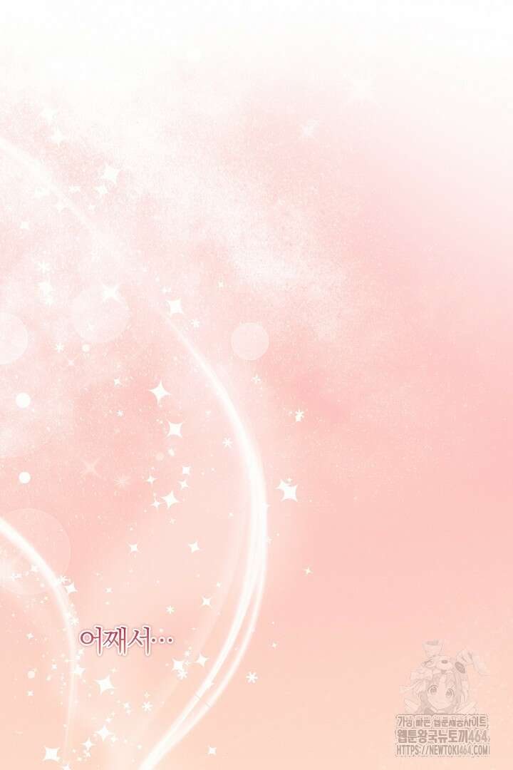 완벽한 엔딩을 위하여 26화 18