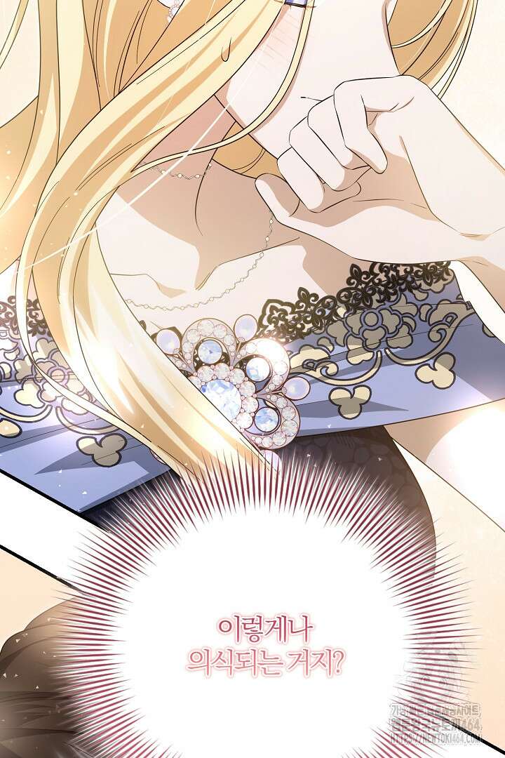 완벽한 엔딩을 위하여 26화 20
