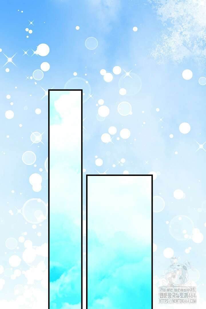 완벽한 엔딩을 위하여 26화 25