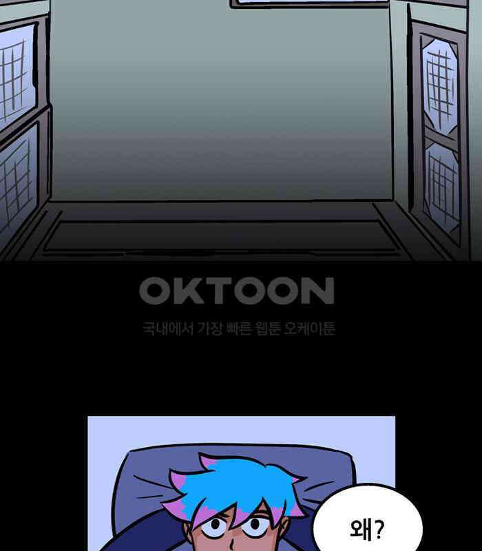 씬커 0x6B 하루 전 5