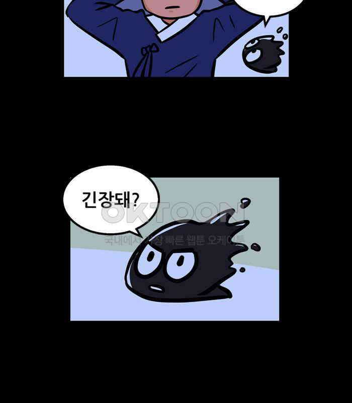 씬커 0x6B 하루 전 6