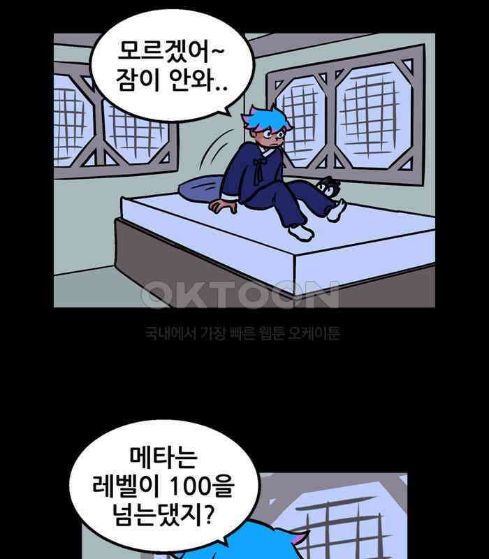 씬커 0x6B 하루 전 7