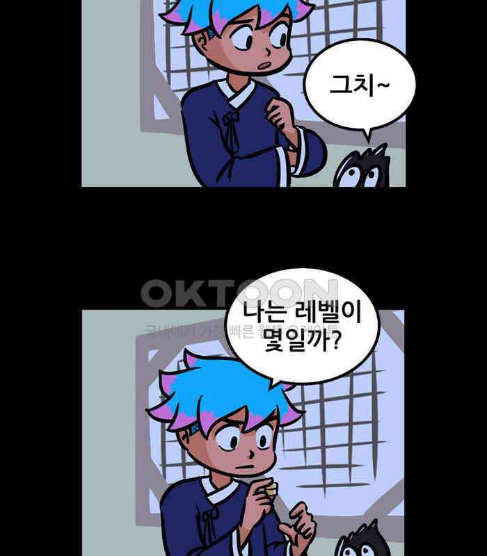씬커 0x6B 하루 전 8