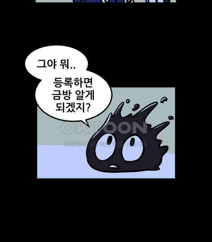 씬커 0x6B 하루 전 9