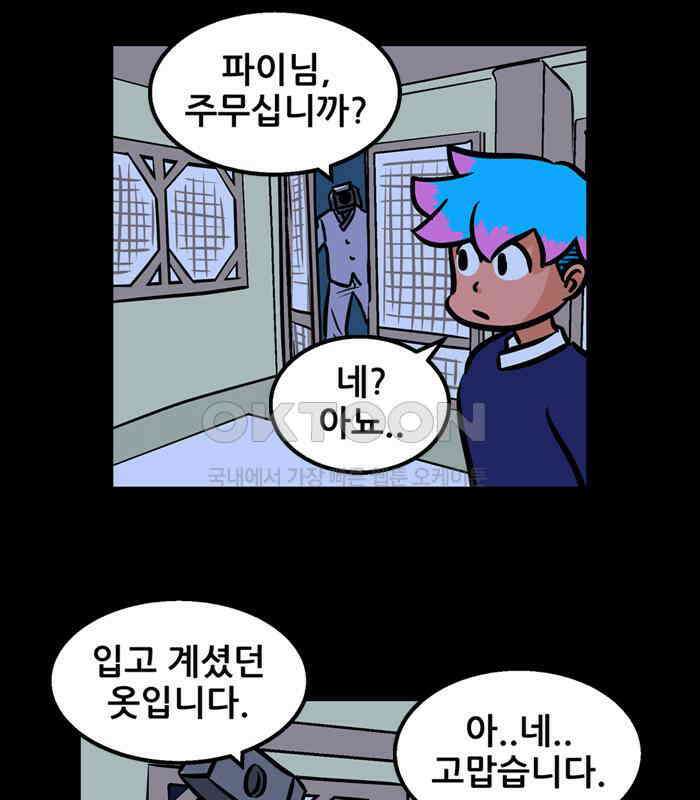 씬커 0x6B 하루 전 10