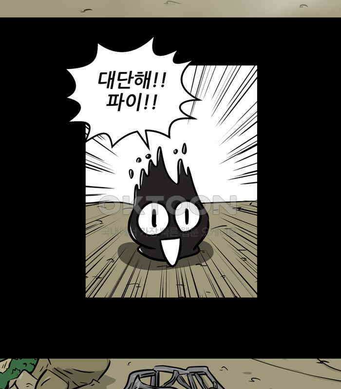 씬커 0x73 일행 5