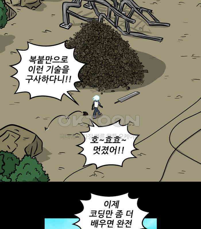 씬커 0x73 일행 6