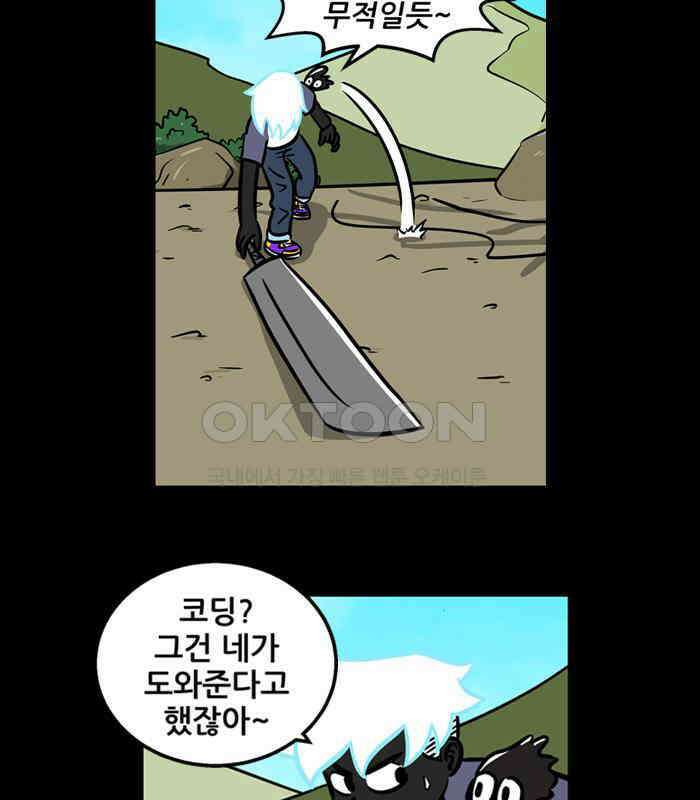 씬커 0x73 일행 7