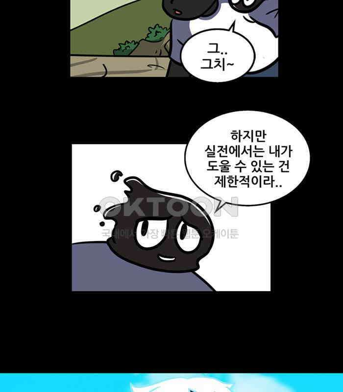 씬커 0x73 일행 8