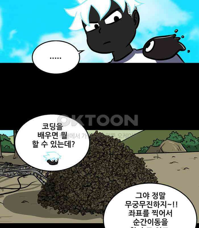 씬커 0x73 일행 9