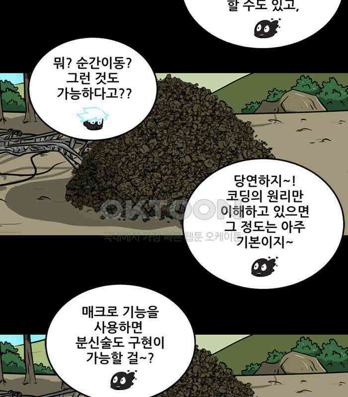 씬커 0x73 일행 10