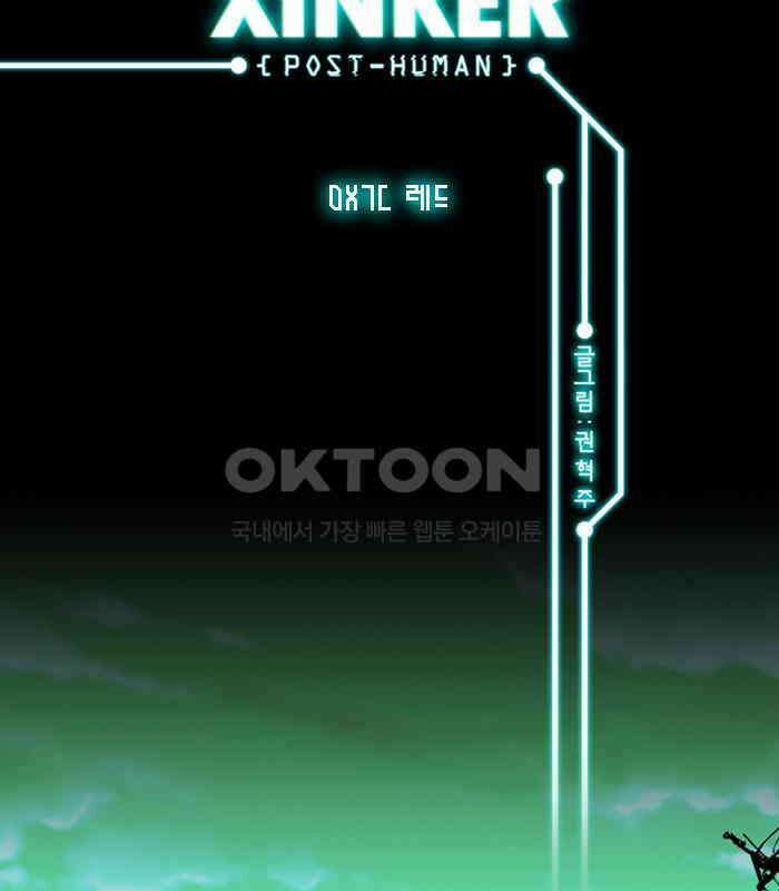 씬커 0x7C 레드 2