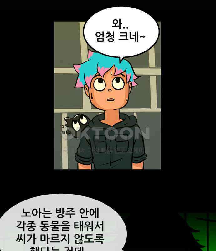 씬커 0x96 방주 9