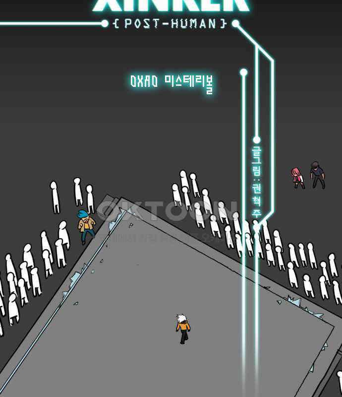 씬커 0xA0 미스테리볼 2