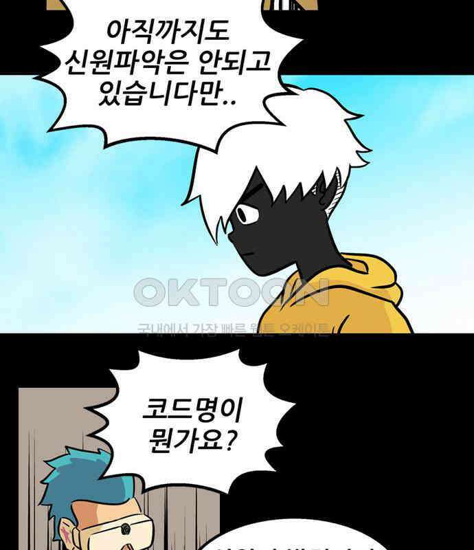 씬커 0xA0 미스테리볼 4