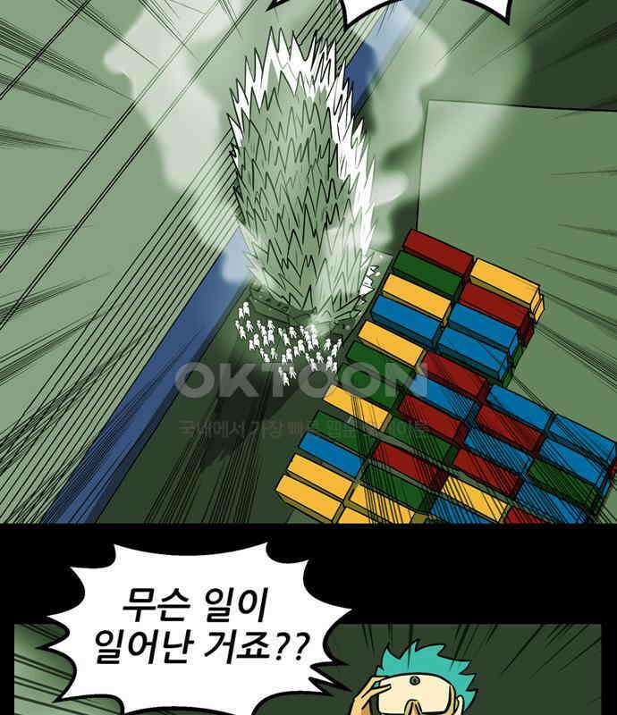 씬커 0xA3 운수 4
