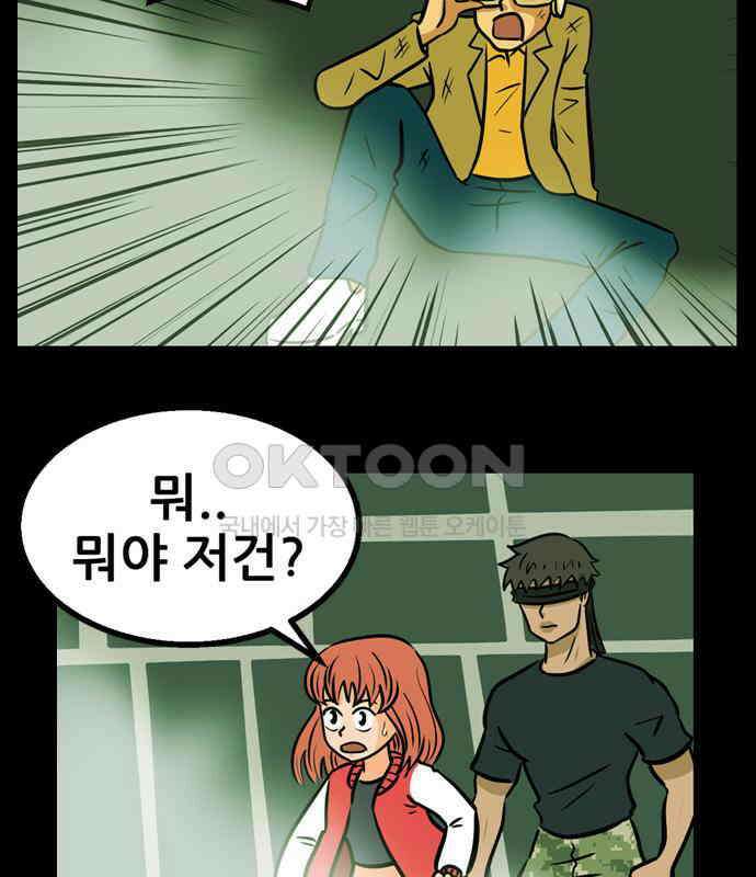 씬커 0xA3 운수 5