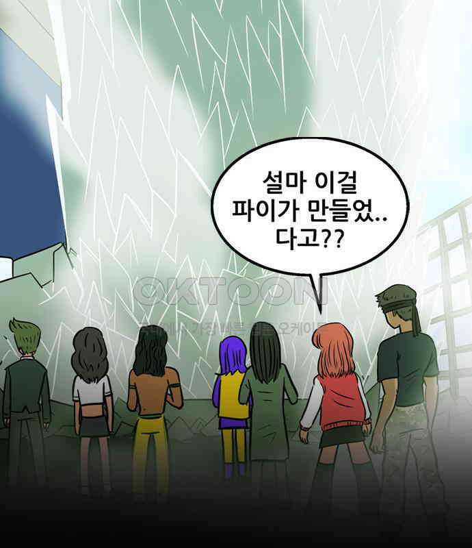 씬커 0xA3 운수 8