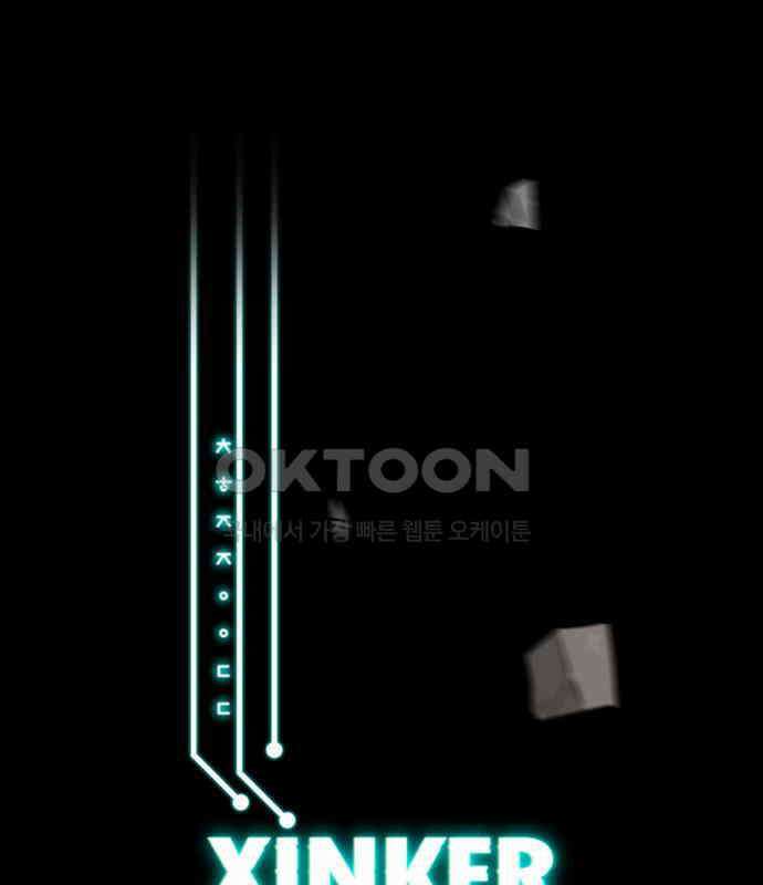 씬커 0xAD 개조 1