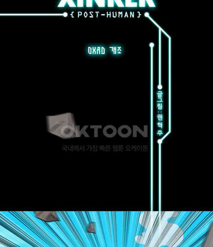 씬커 0xAD 개조 2